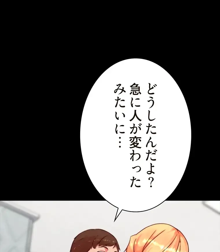 パンティーノート 第225話 - 37