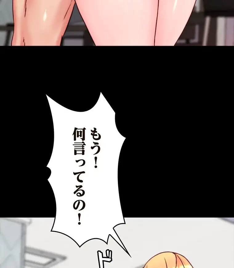 パンティーノート 第225話 - 39