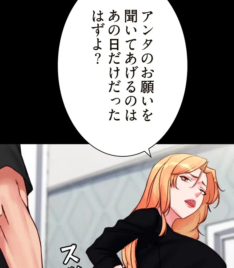パンティーノート 第225話 - 41