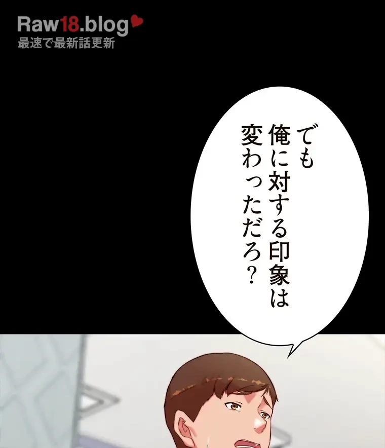 パンティーノート 第225話 - 47