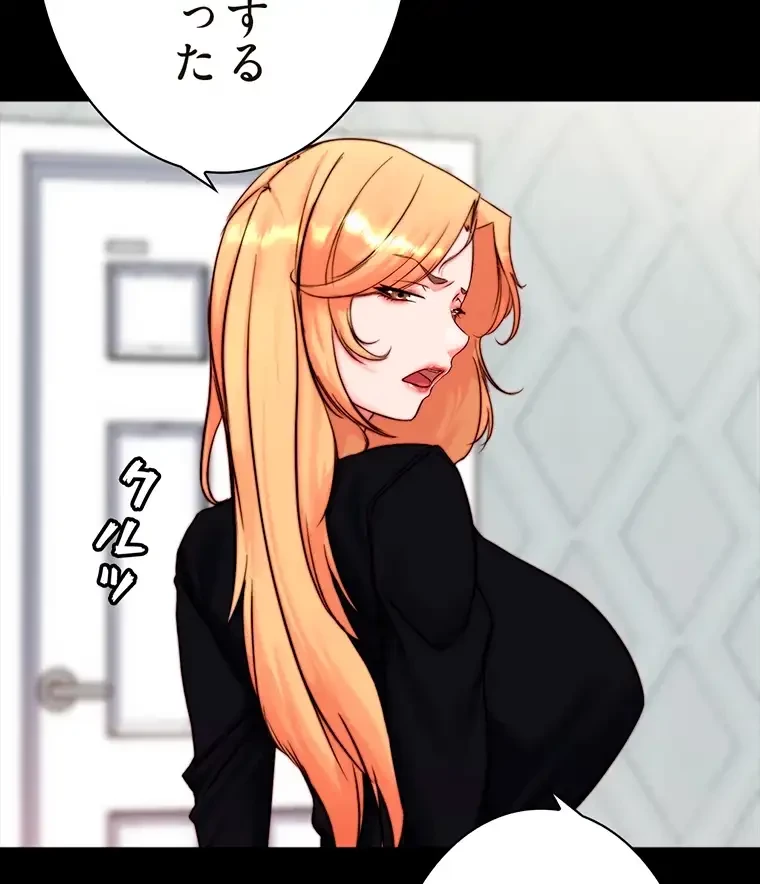パンティーノート 第225話 - 49