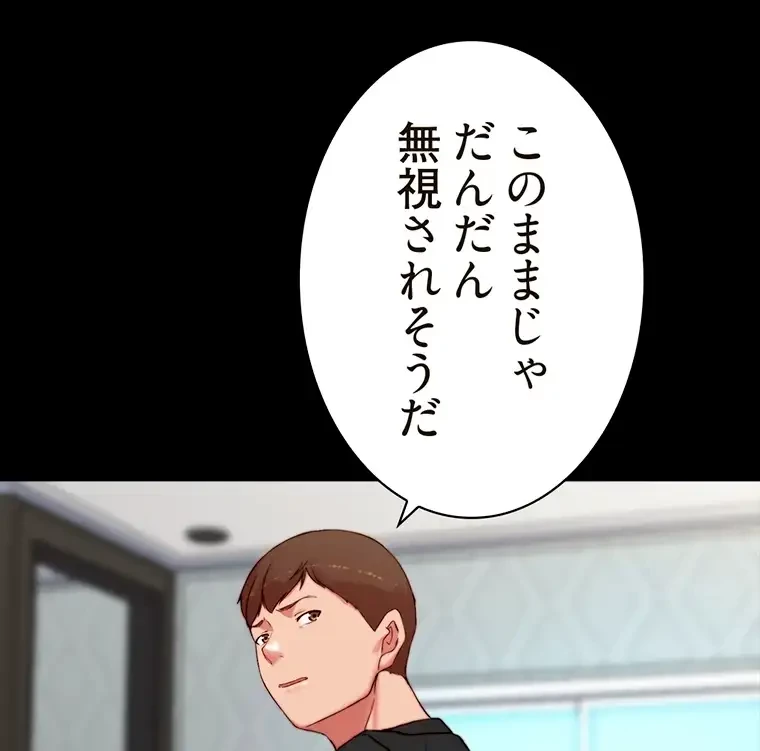 パンティーノート 第225話 - 55