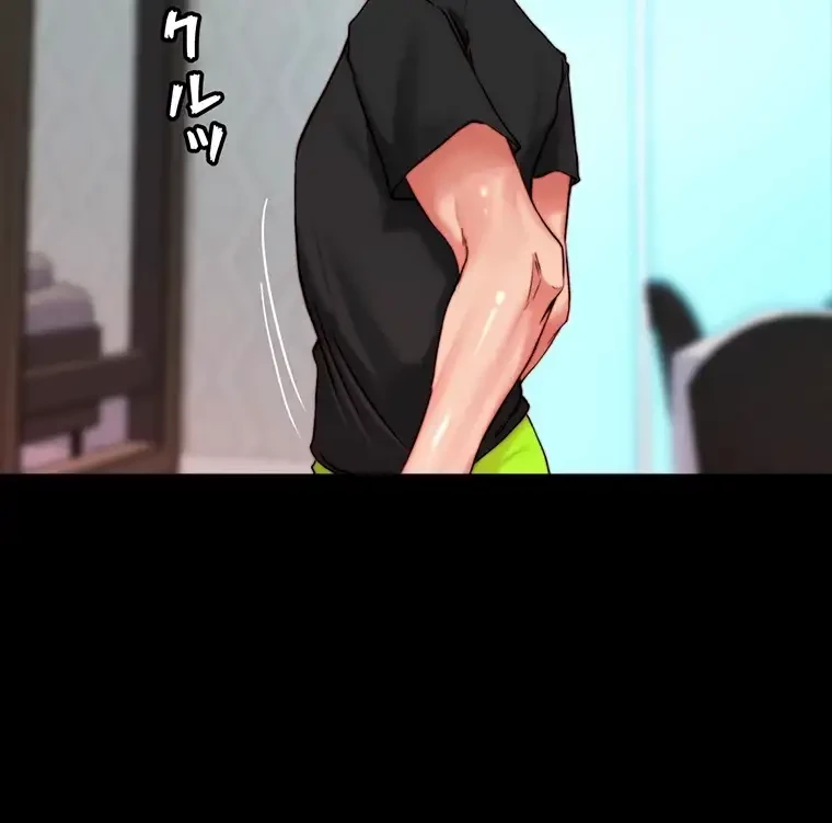 パンティーノート 第225話 - 56