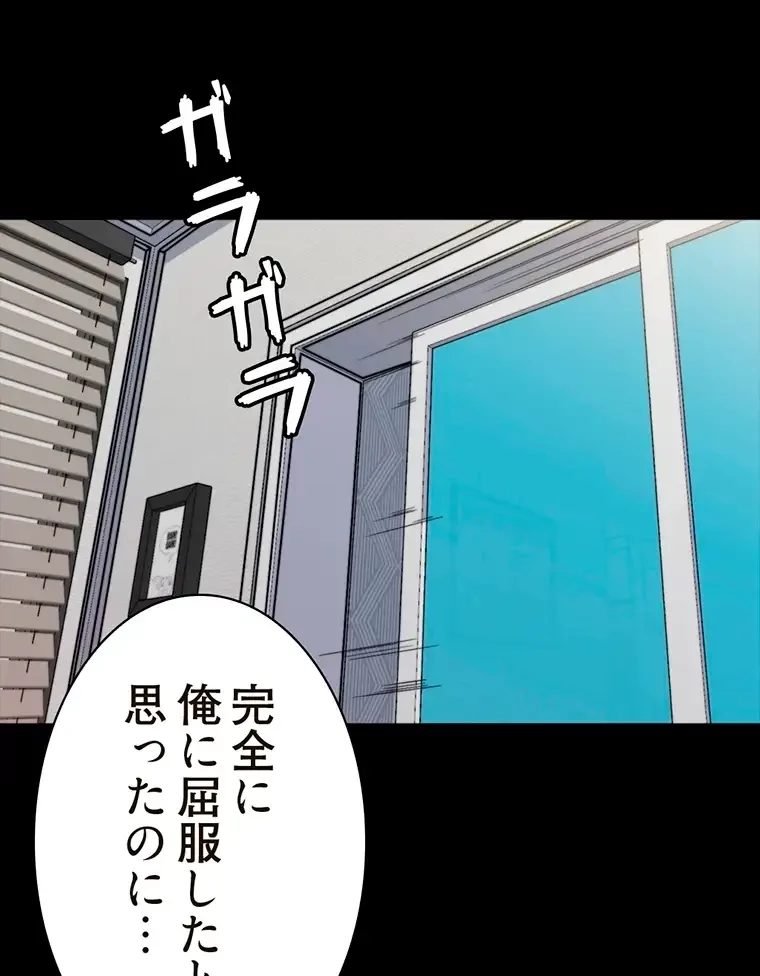 パンティーノート 第225話 - 57