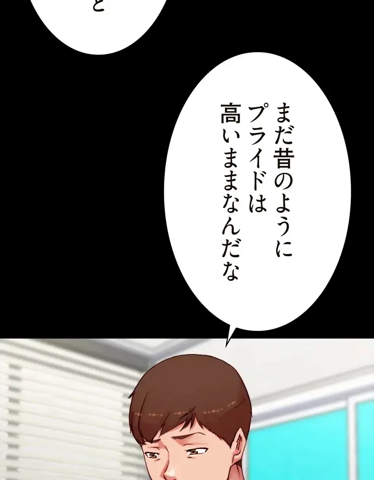 パンティーノート 第225話 - 58