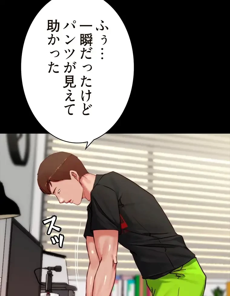 パンティーノート 第225話 - 61