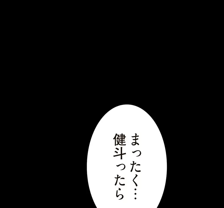 パンティーノート 第226話 - 1