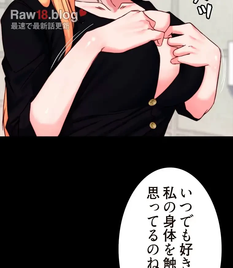 パンティーノート 第226話 - 5