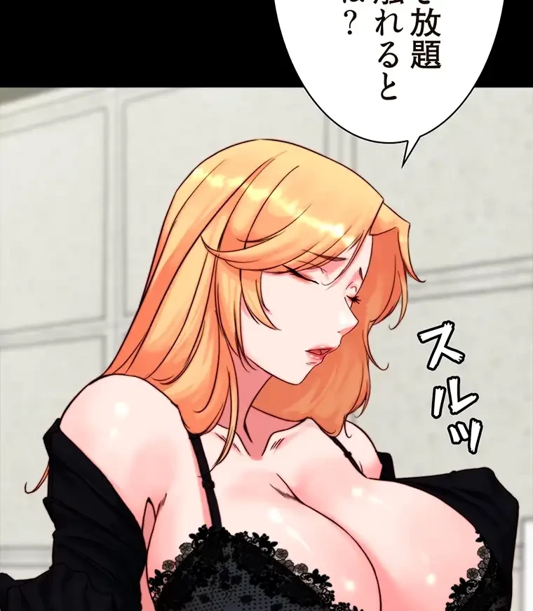 パンティーノート 第226話 - 6