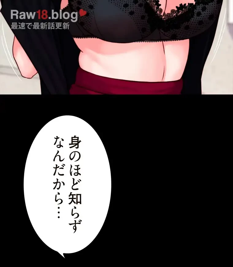 パンティーノート 第226話 - 7
