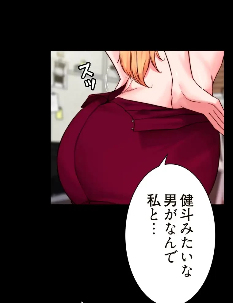 パンティーノート 第226話 - 9