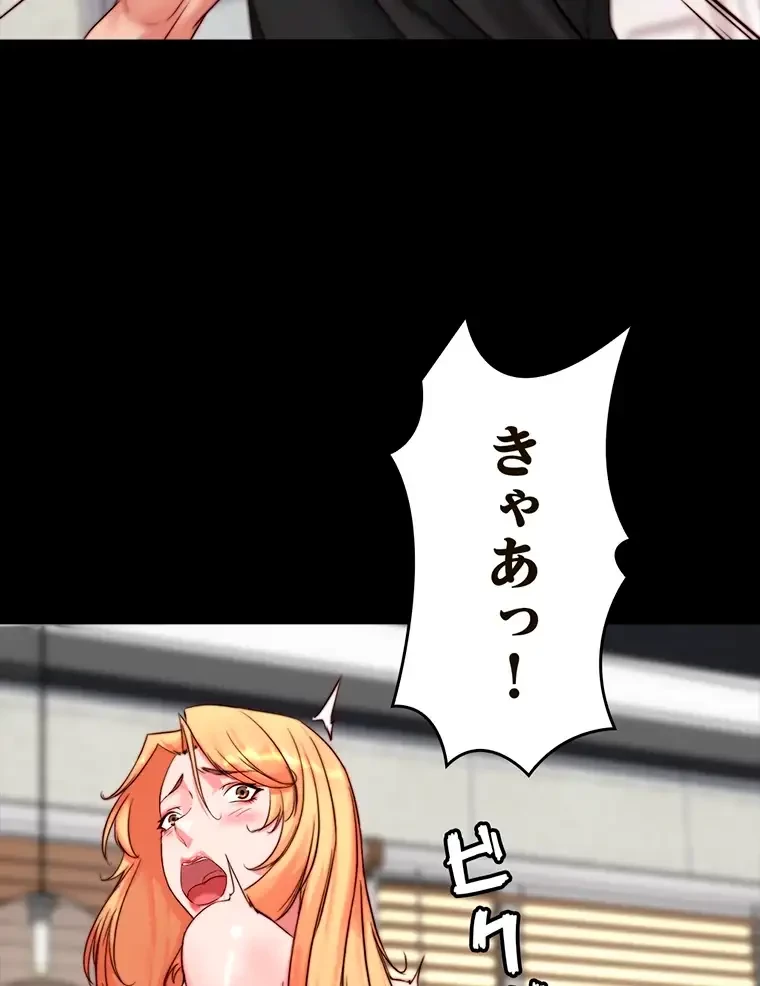 パンティーノート 第226話 - 11