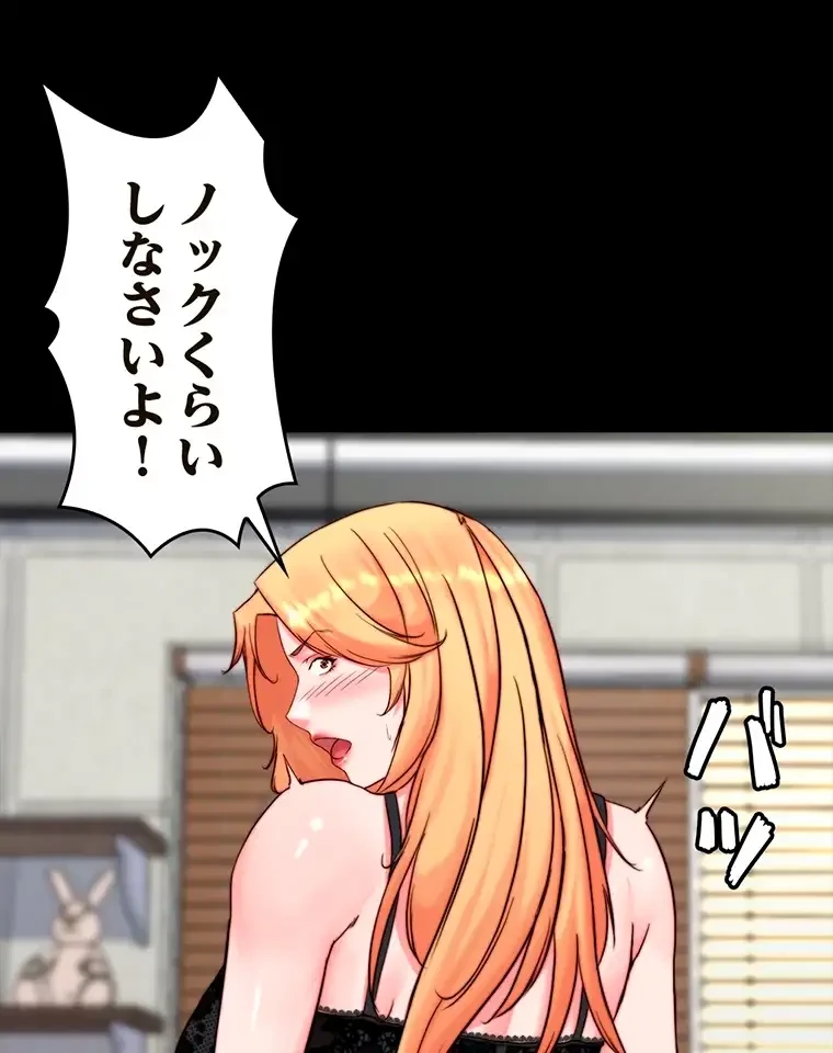 パンティーノート 第226話 - 13