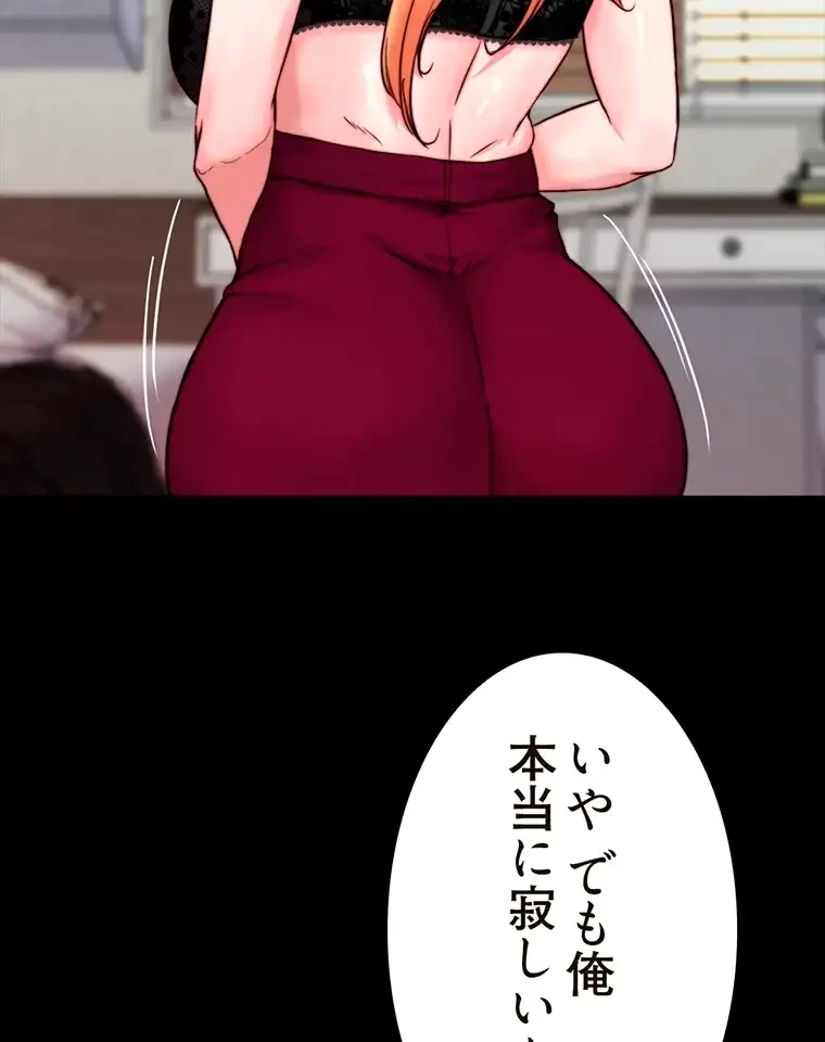 パンティーノート 第226話 - 14