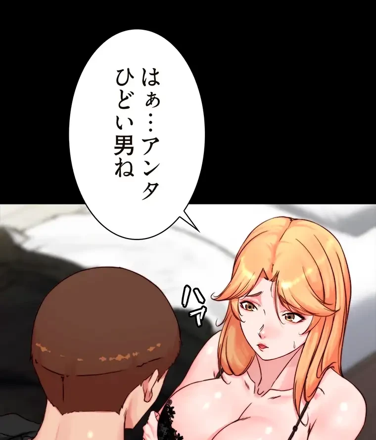 パンティーノート 第226話 - 16