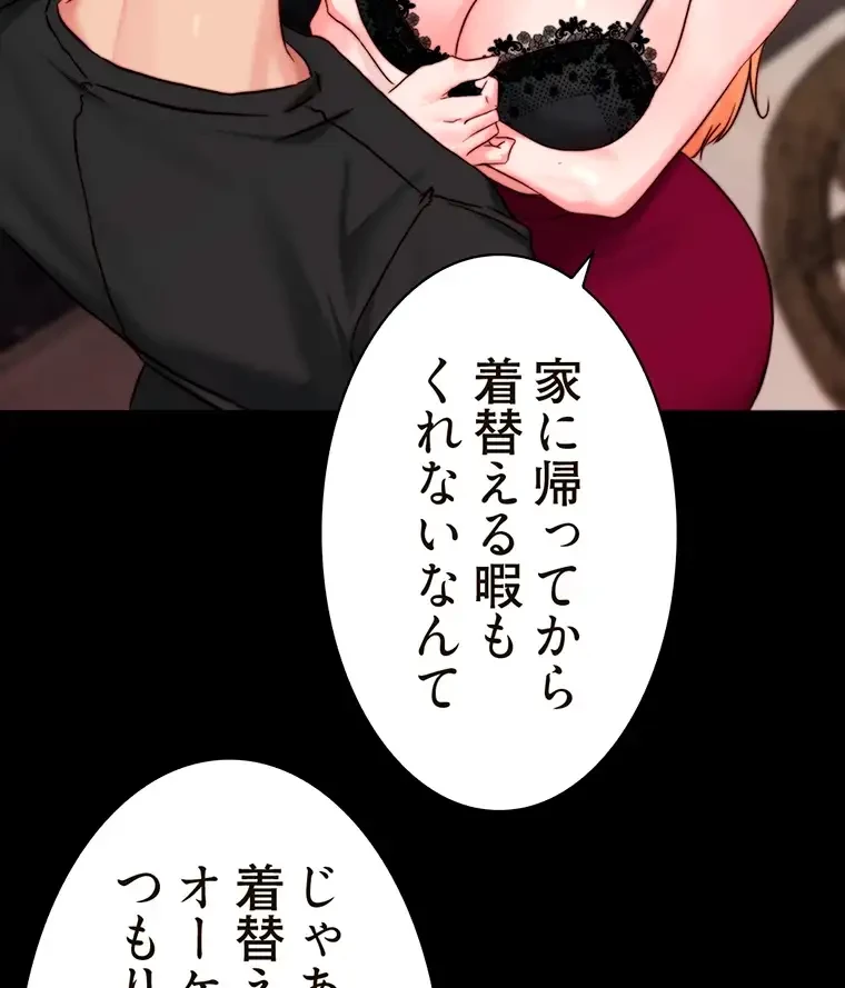 パンティーノート 第226話 - 17