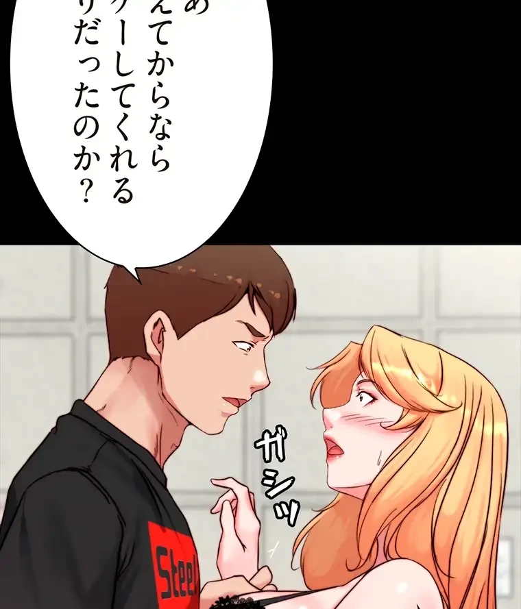 パンティーノート 第226話 - 18