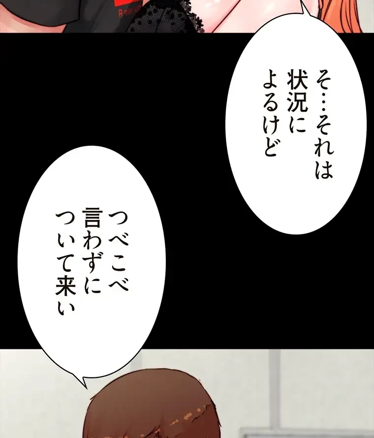 パンティーノート 第226話 - 19