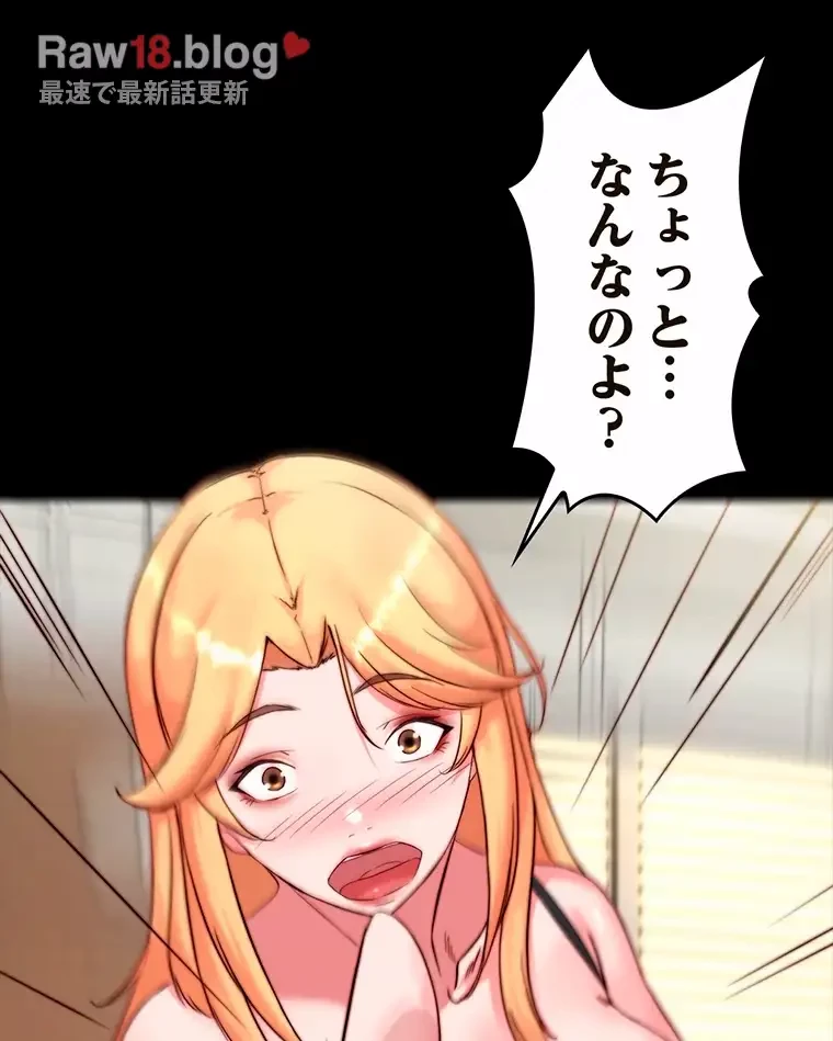 パンティーノート 第226話 - 21
