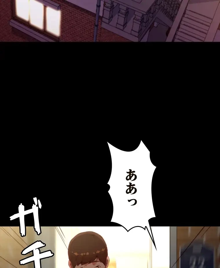 パンティーノート 第226話 - 26