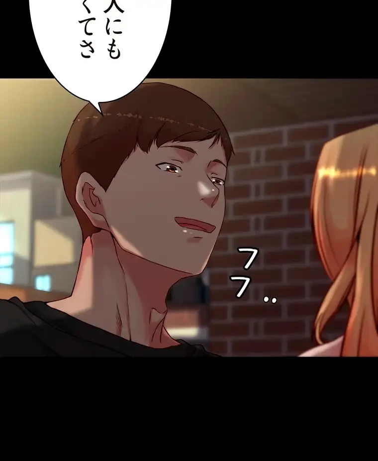 パンティーノート 第226話 - 30