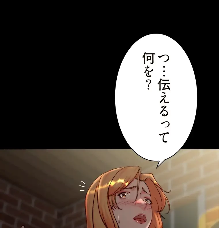 パンティーノート 第226話 - 31