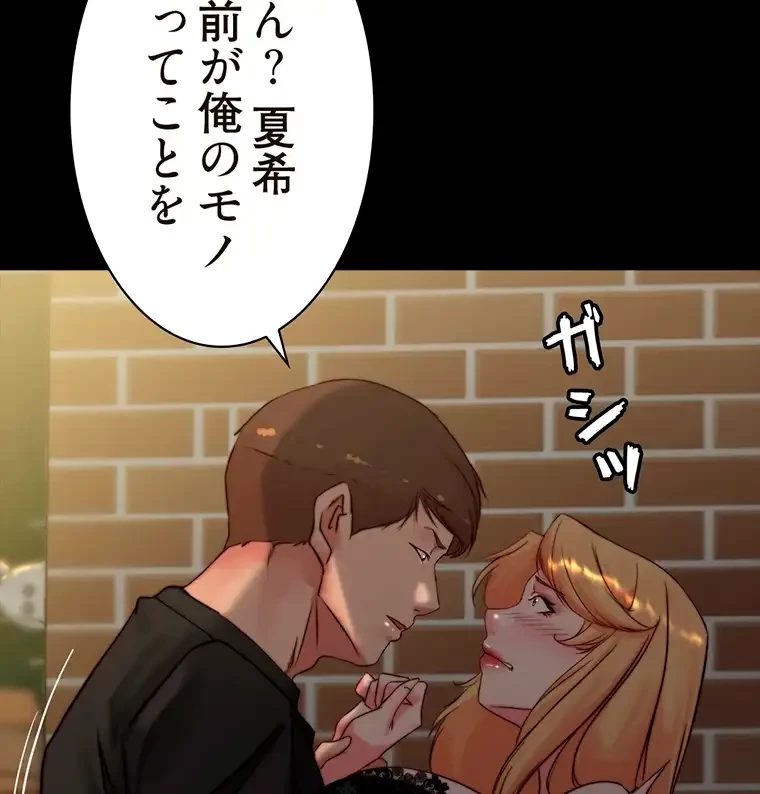 パンティーノート 第226話 - 33