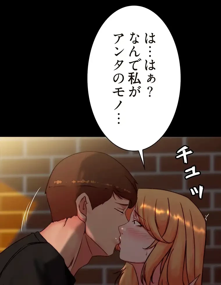 パンティーノート 第226話 - 35
