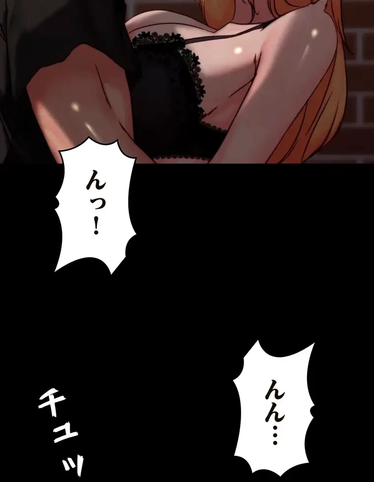 パンティーノート 第226話 - 36