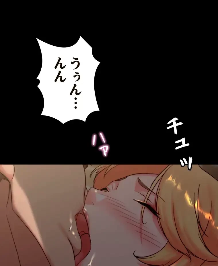パンティーノート 第226話 - 40