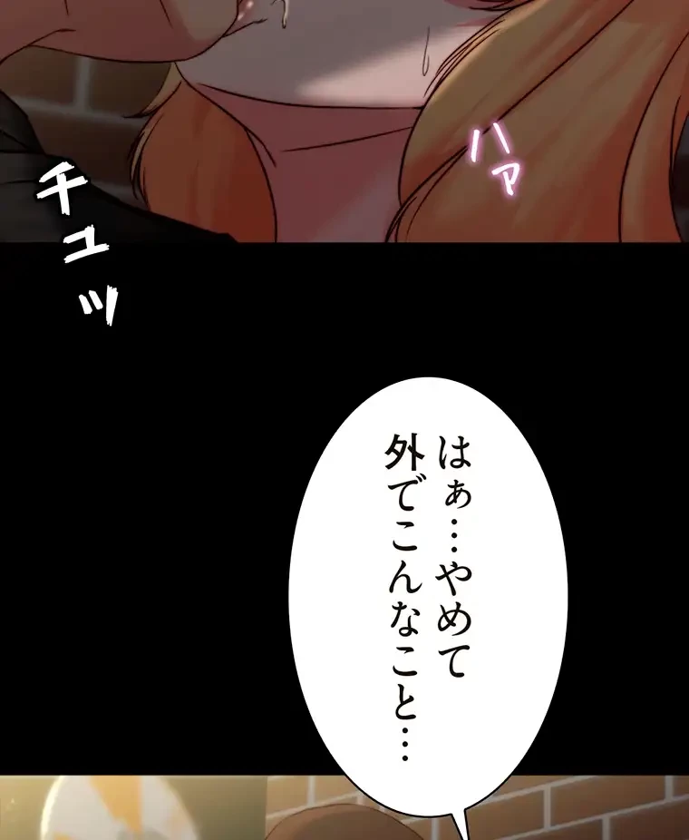 パンティーノート 第226話 - 41