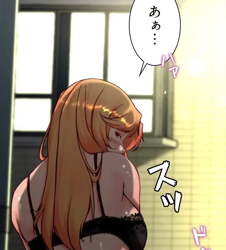 パンティーノート 第226話 - 45