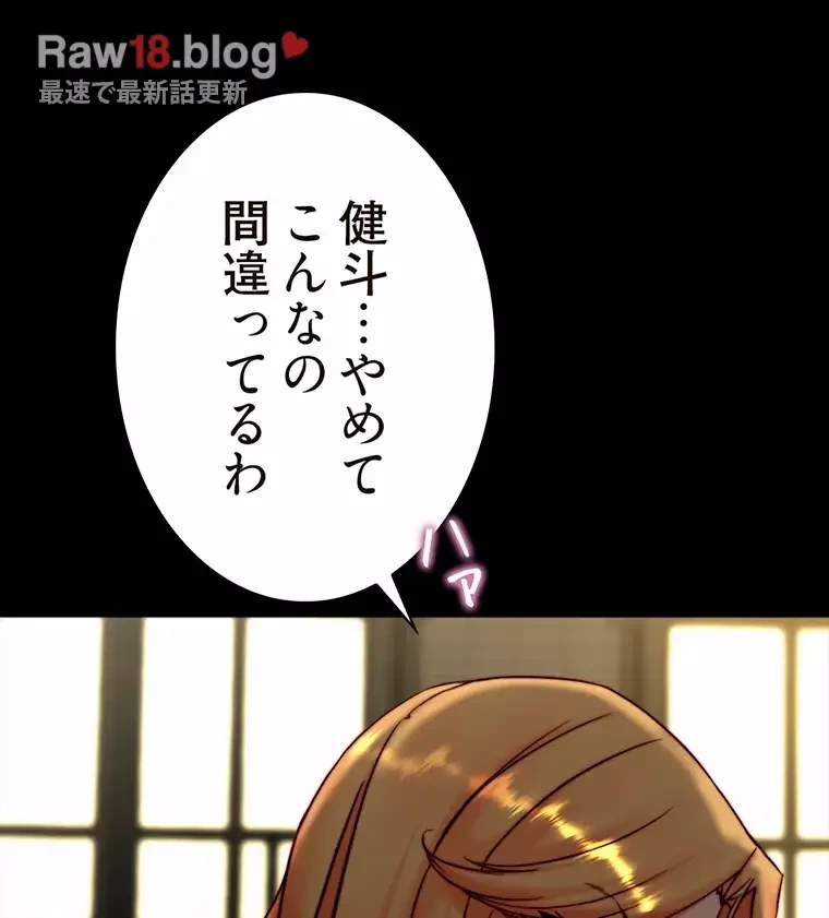 パンティーノート 第226話 - 47