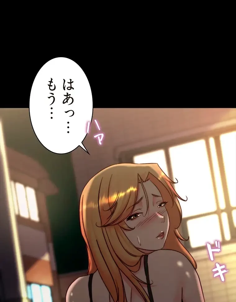 パンティーノート 第226話 - 54