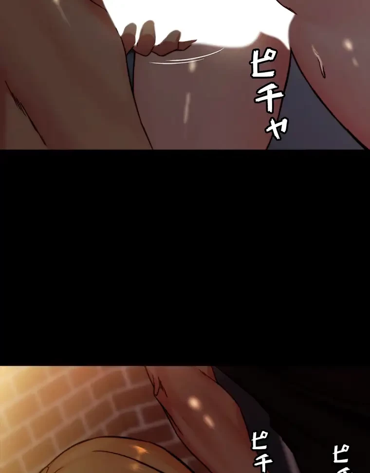 パンティーノート 第226話 - 57
