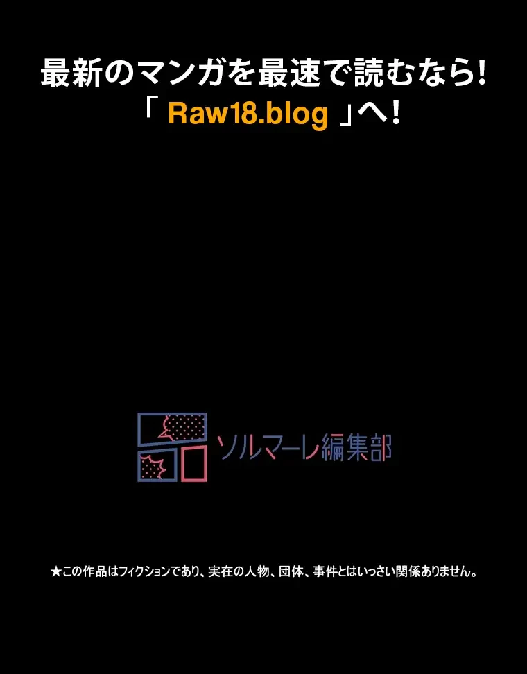 パンティーノート 第226話 - 59