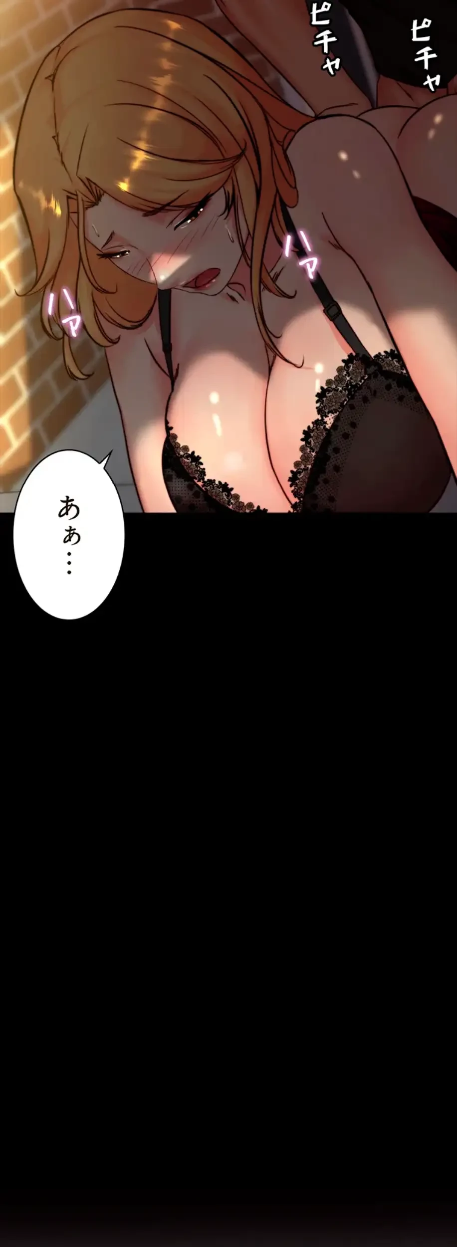 パンティーノート 第227話 - 3