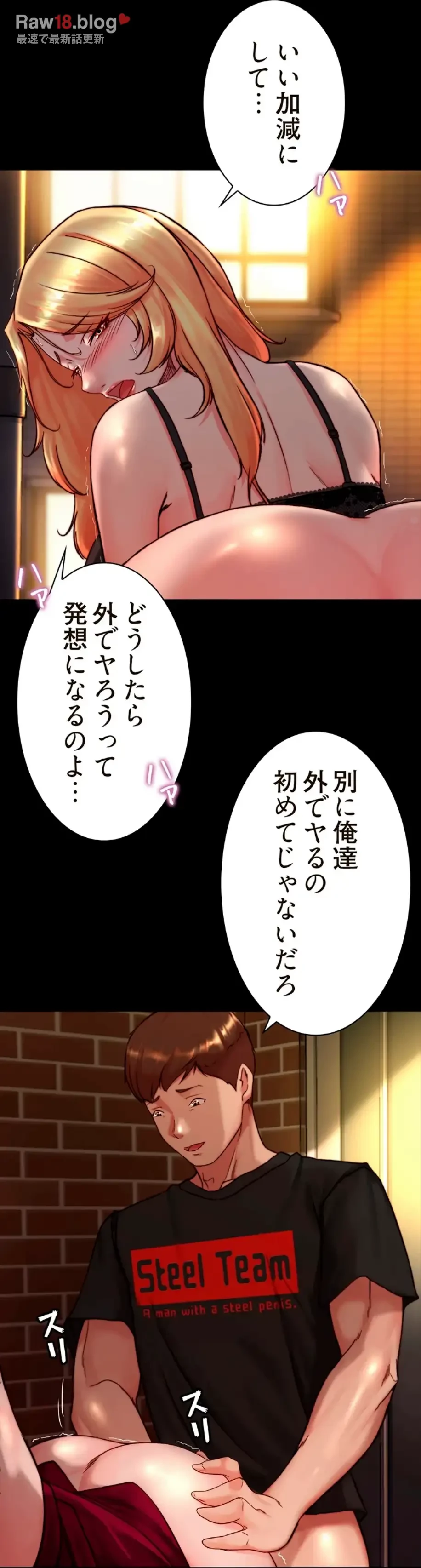 パンティーノート 第227話 - 7