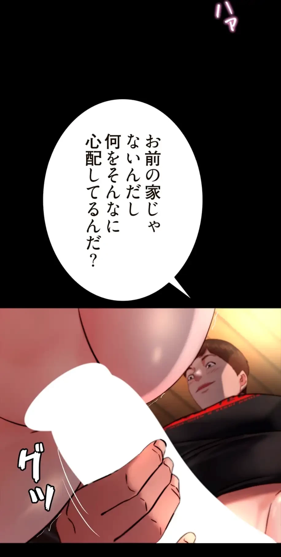 パンティーノート 第227話 - 9