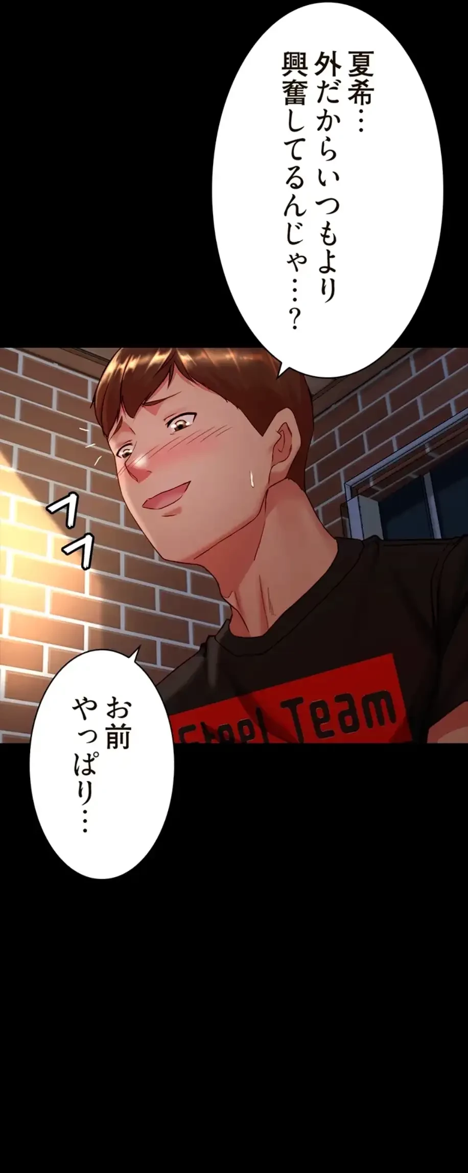 パンティーノート 第227話 - 13