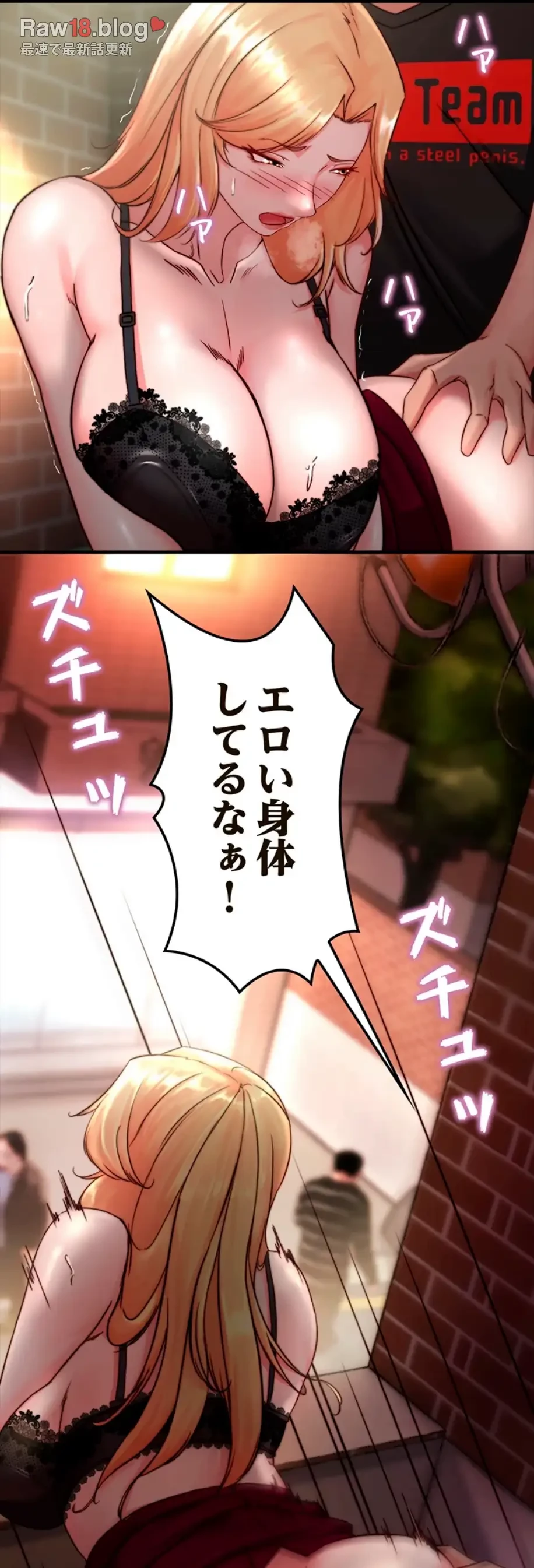 パンティーノート 第227話 - 14