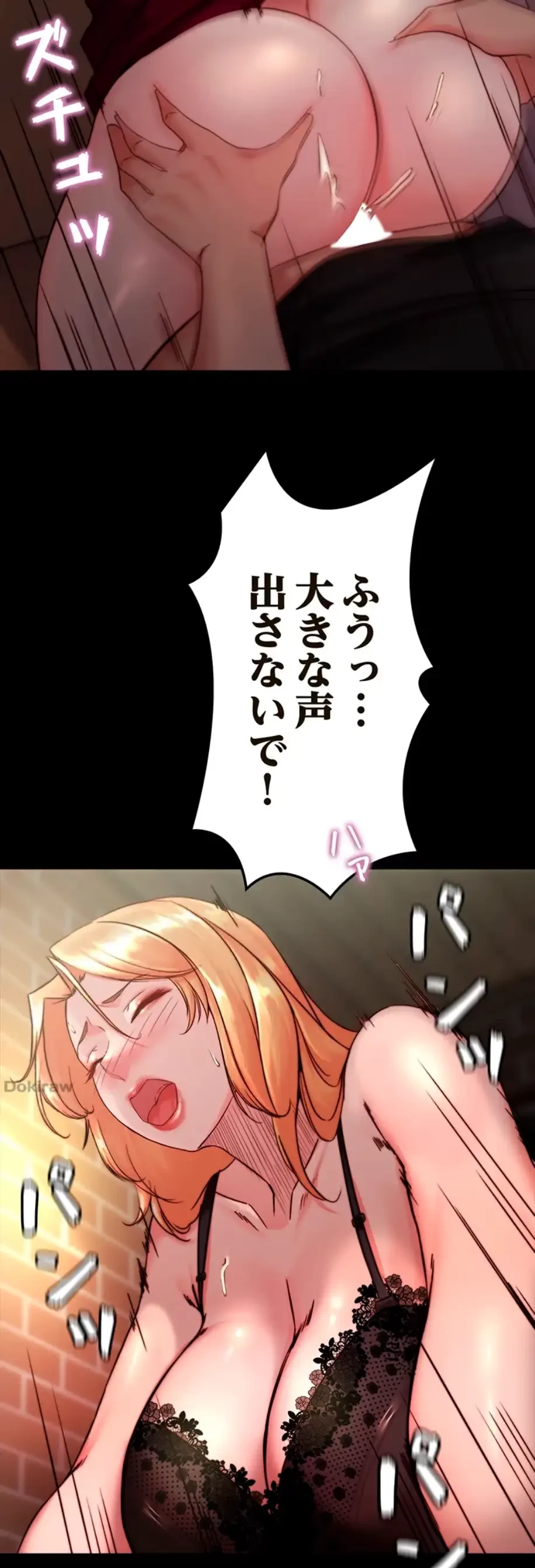 パンティーノート 第227話 - 15