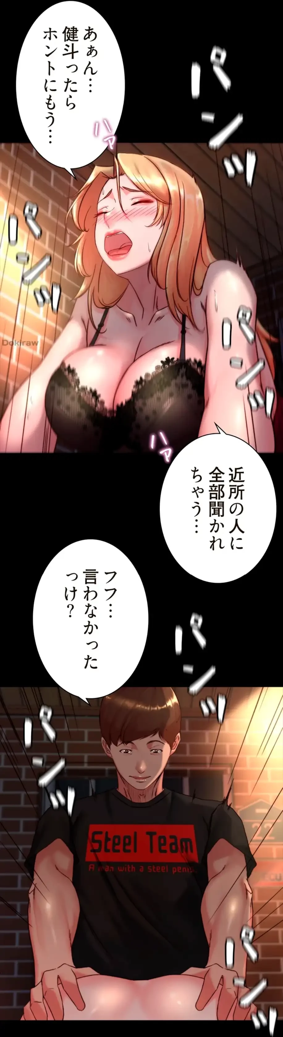 パンティーノート 第227話 - 18