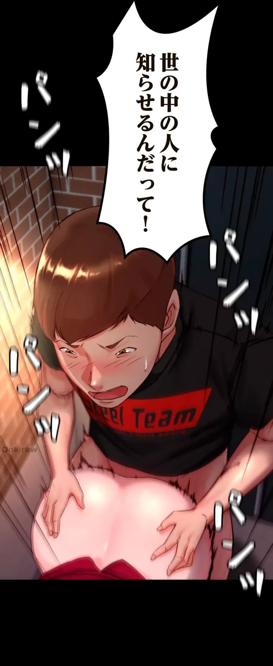 パンティーノート 第227話 - 20