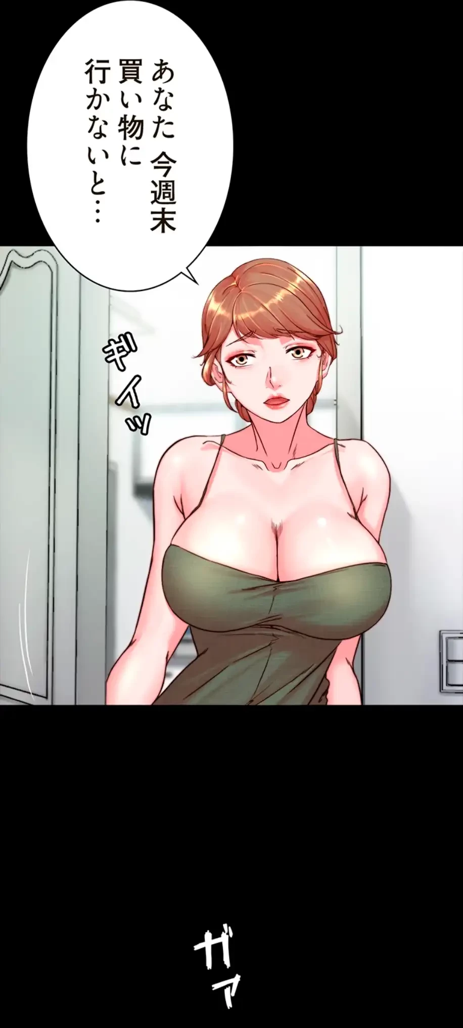 パンティーノート 第227話 - 24