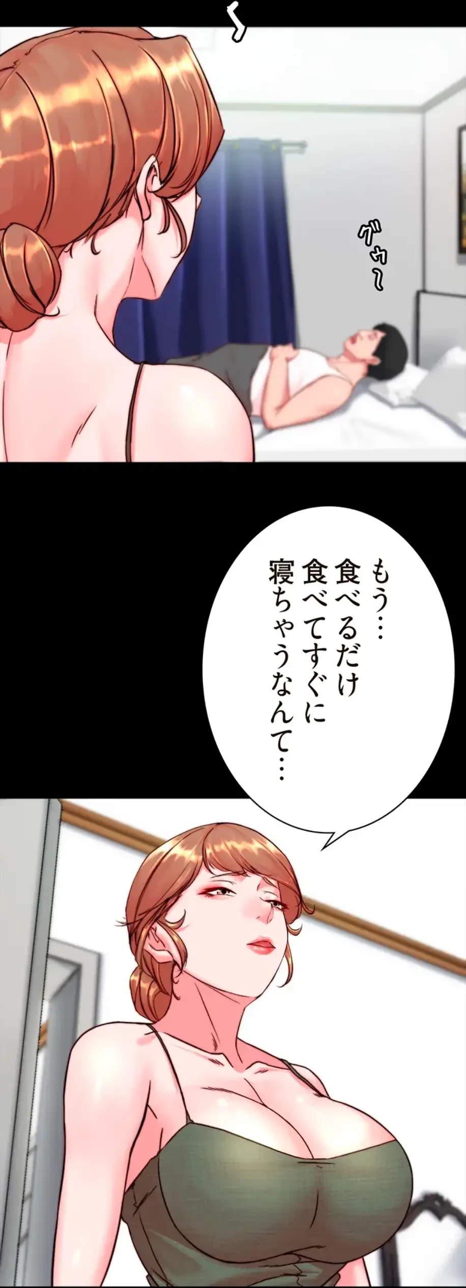 パンティーノート 第227話 - 25