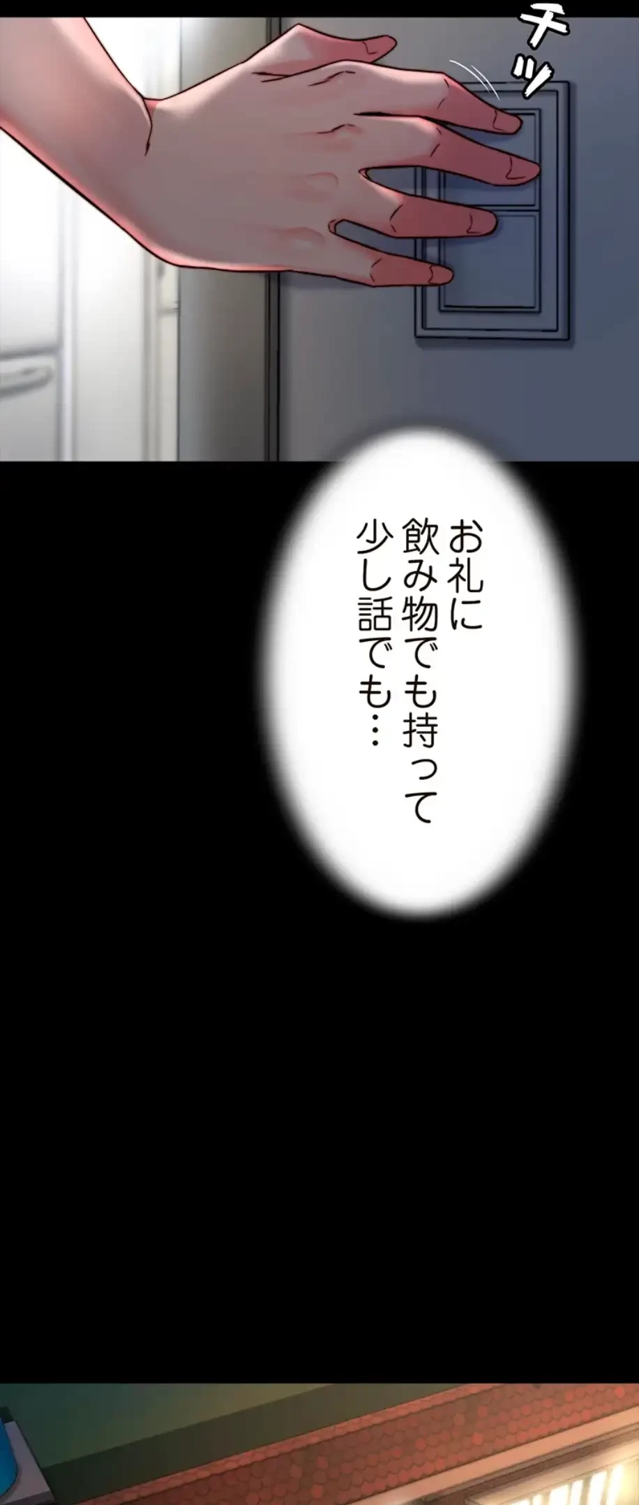 パンティーノート 第227話 - 27