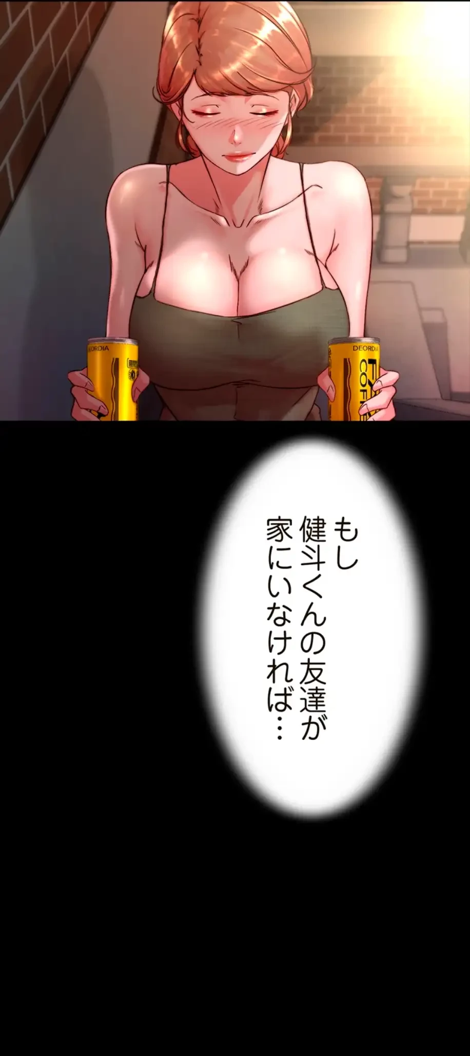 パンティーノート 第227話 - 30