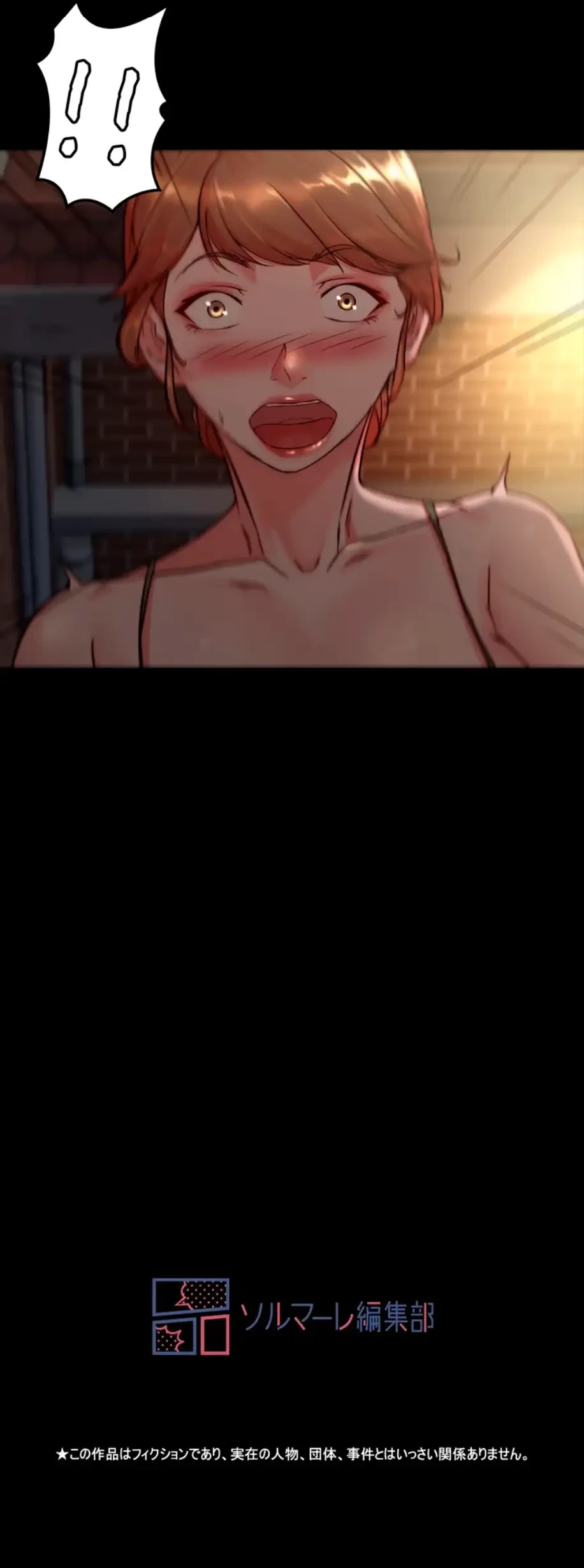 パンティーノート 第227話 - 33