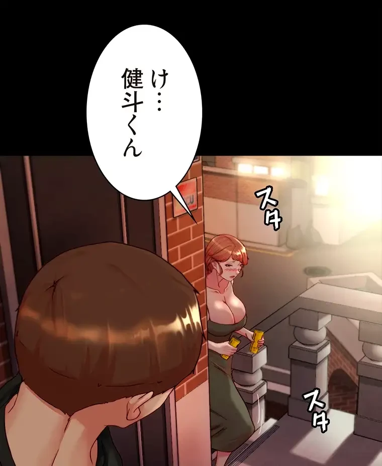 パンティーノート 第228話 - 10